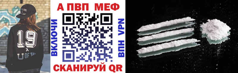Купить закладки  Плавск  APVP мука 