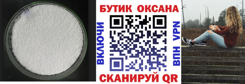 Бутират жидкий экстази  Купить закладки  Плавск 
