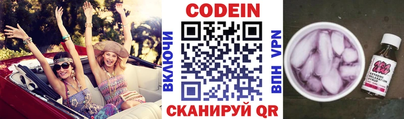 Кодеин Purple Drank  Купить закладки  Плавск 