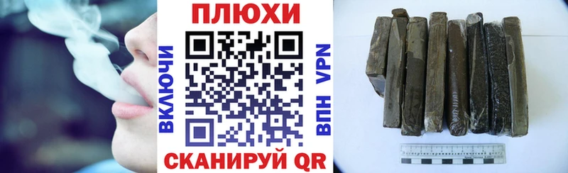 Купить закладки  Плавск  ГАШИШ хэш 