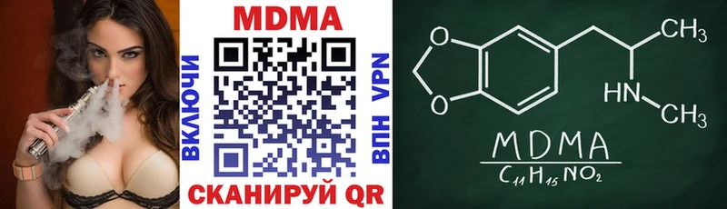 МДМА кристаллы  Купить закладки  Плавск 